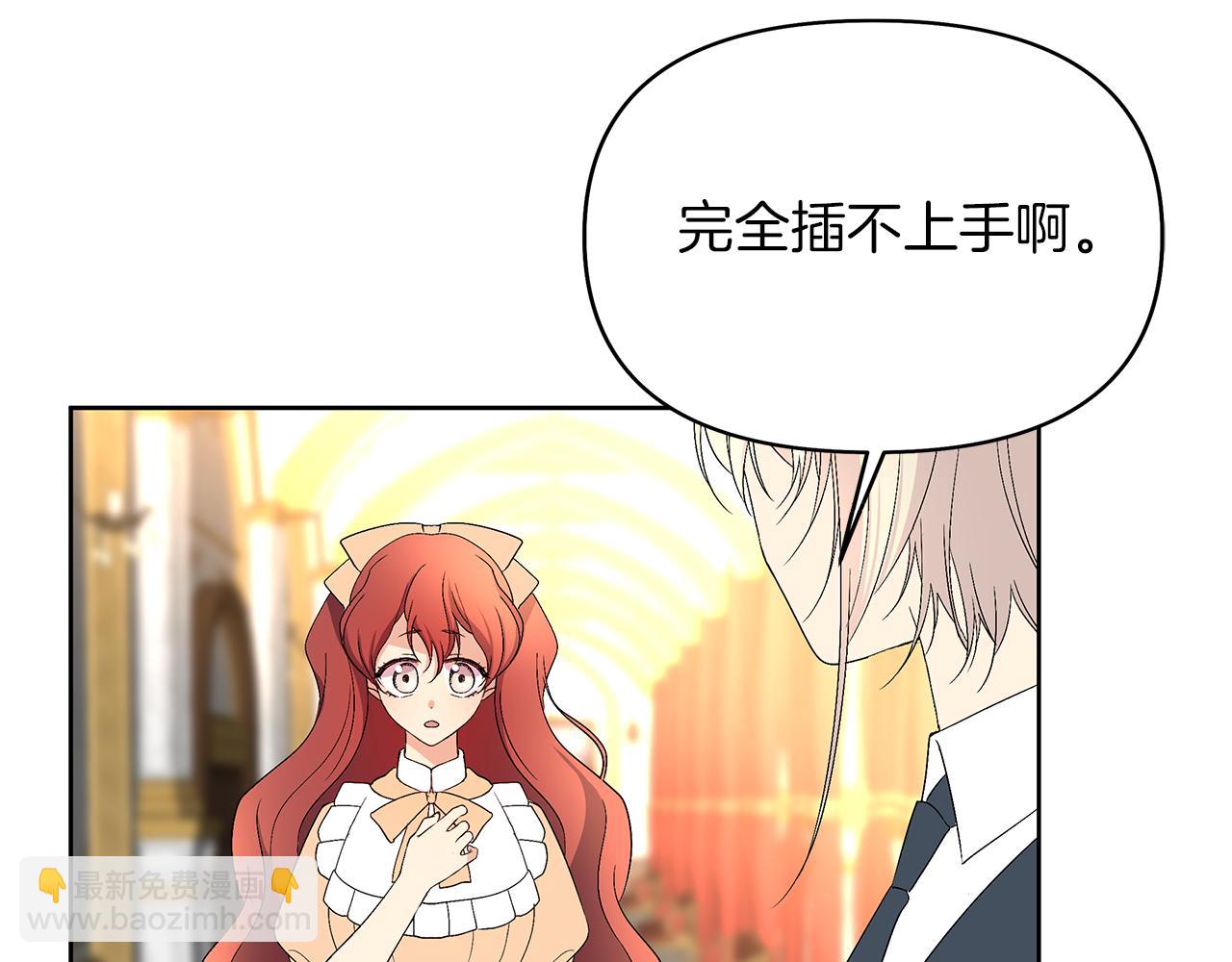 第27话 邂逅未婚夫(1/4)-第30话