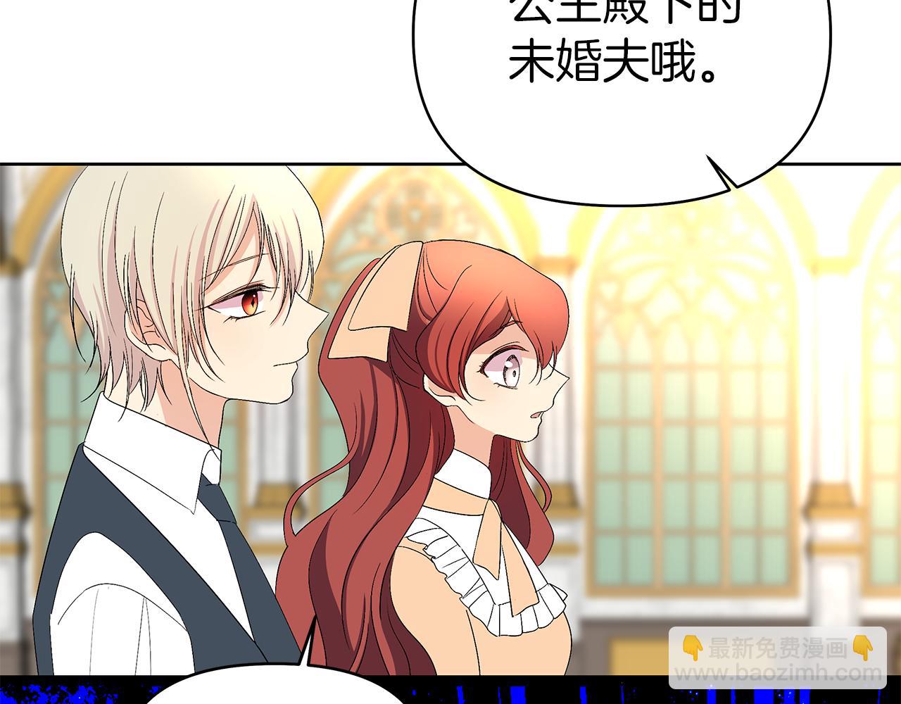 第27话 邂逅未婚夫(1/4)-第30话