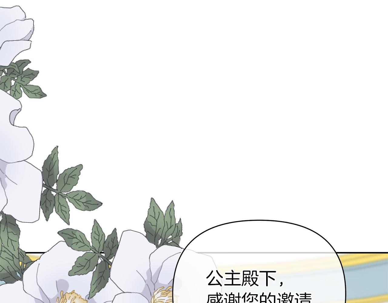 第27话 邂逅未婚夫(1/4)-第30话