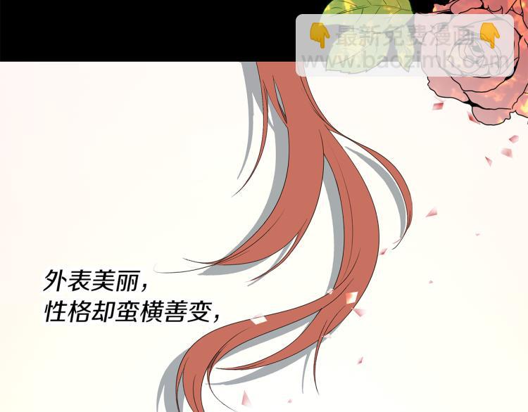 第1话 恶女的记忆(1/4)-第4话