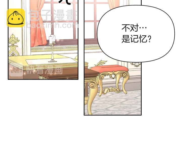 第1话 恶女的记忆(1/4)-第4话