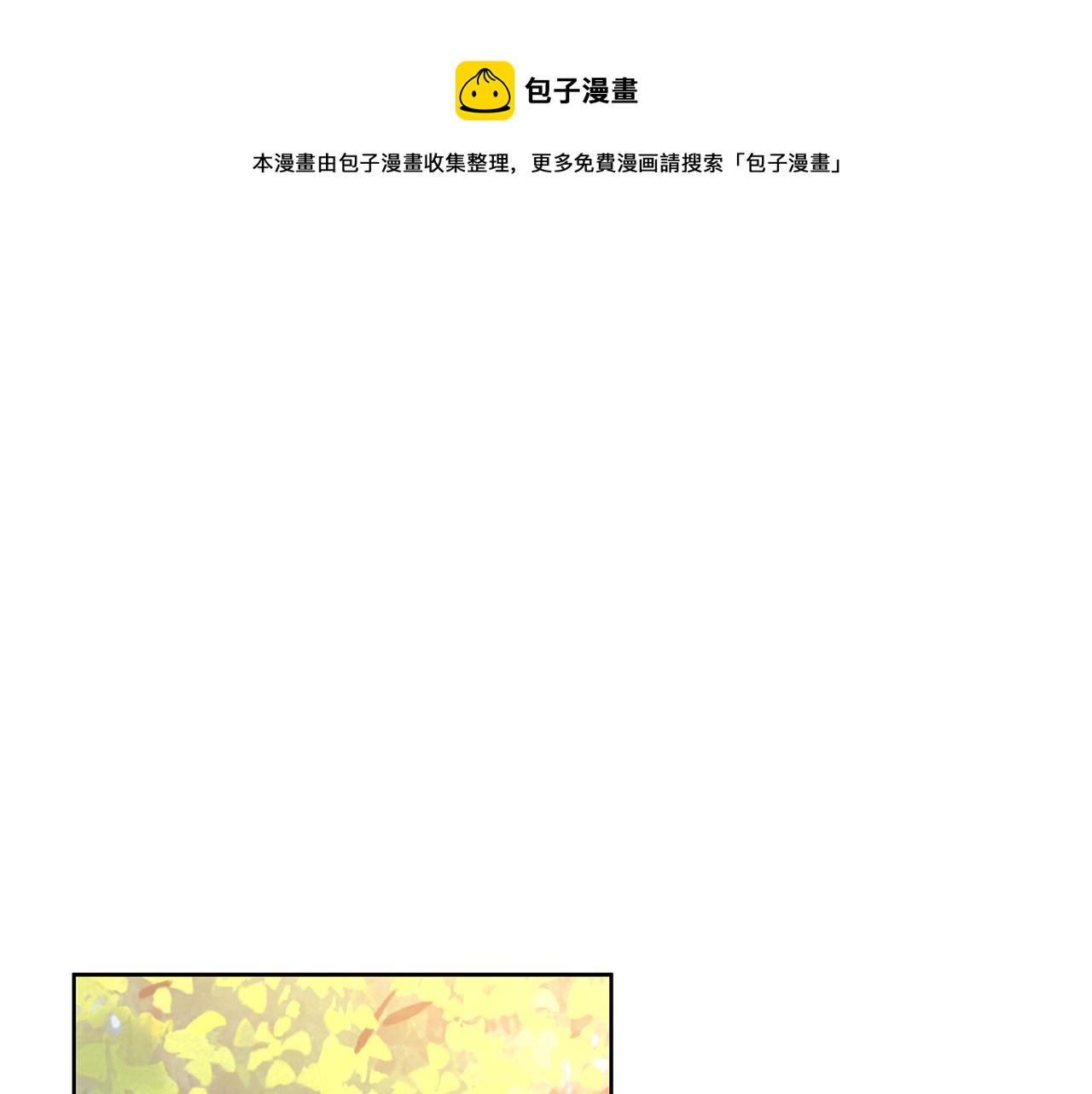 第29话 吵架了？！(1/4)-第32话