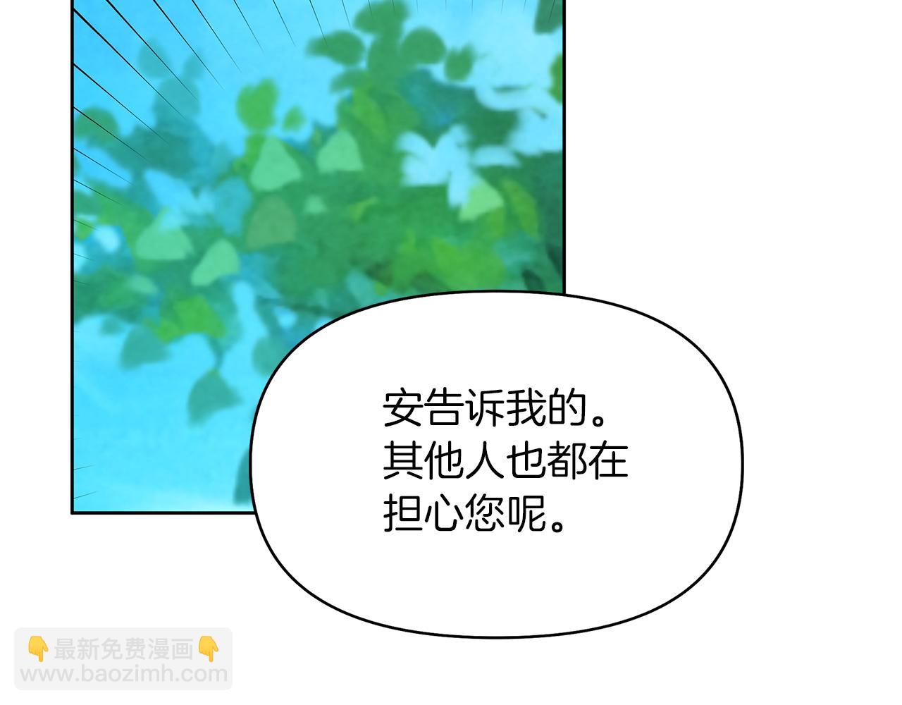 第29话 吵架了？！(1/4)-第32话