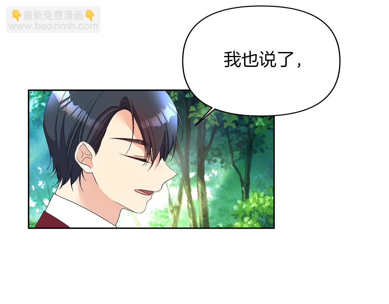 第29话 吵架了？！(1/4)-第32话