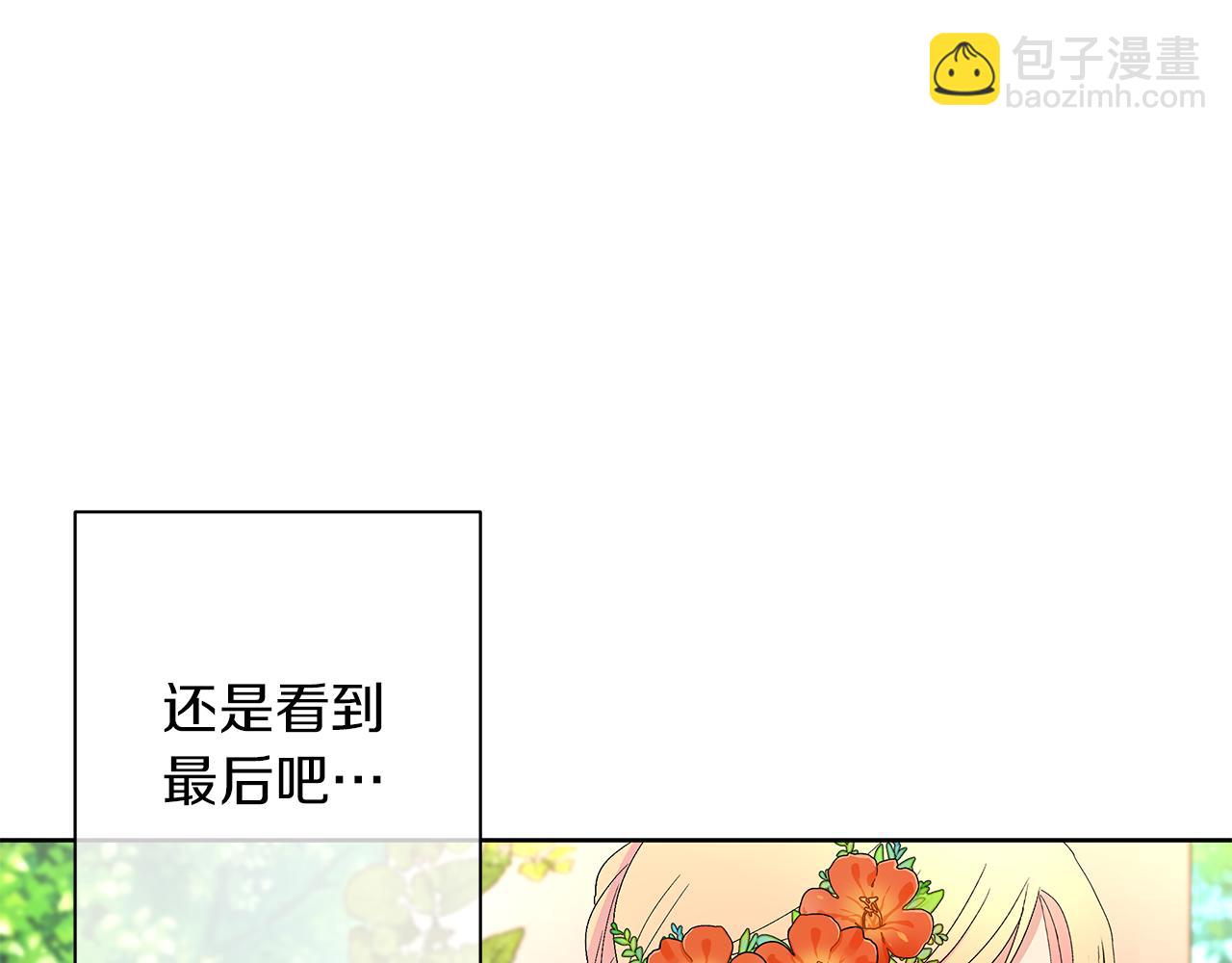 第29话 吵架了？！(1/4)-第32话