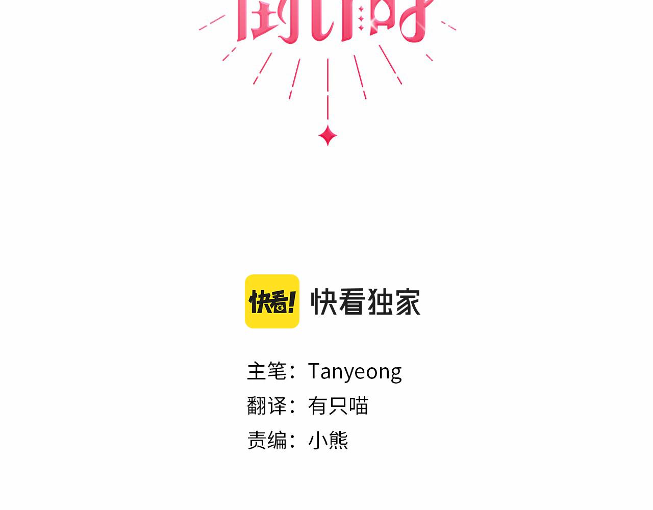 第31话 莫名的警告(1/4)-第34话