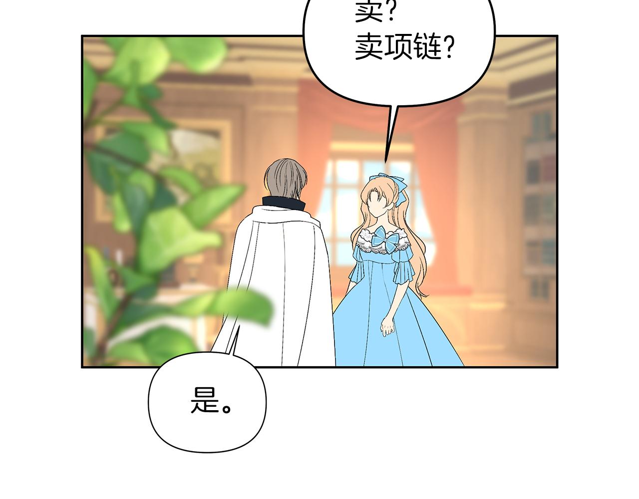 第31话 莫名的警告(1/4)-第34话