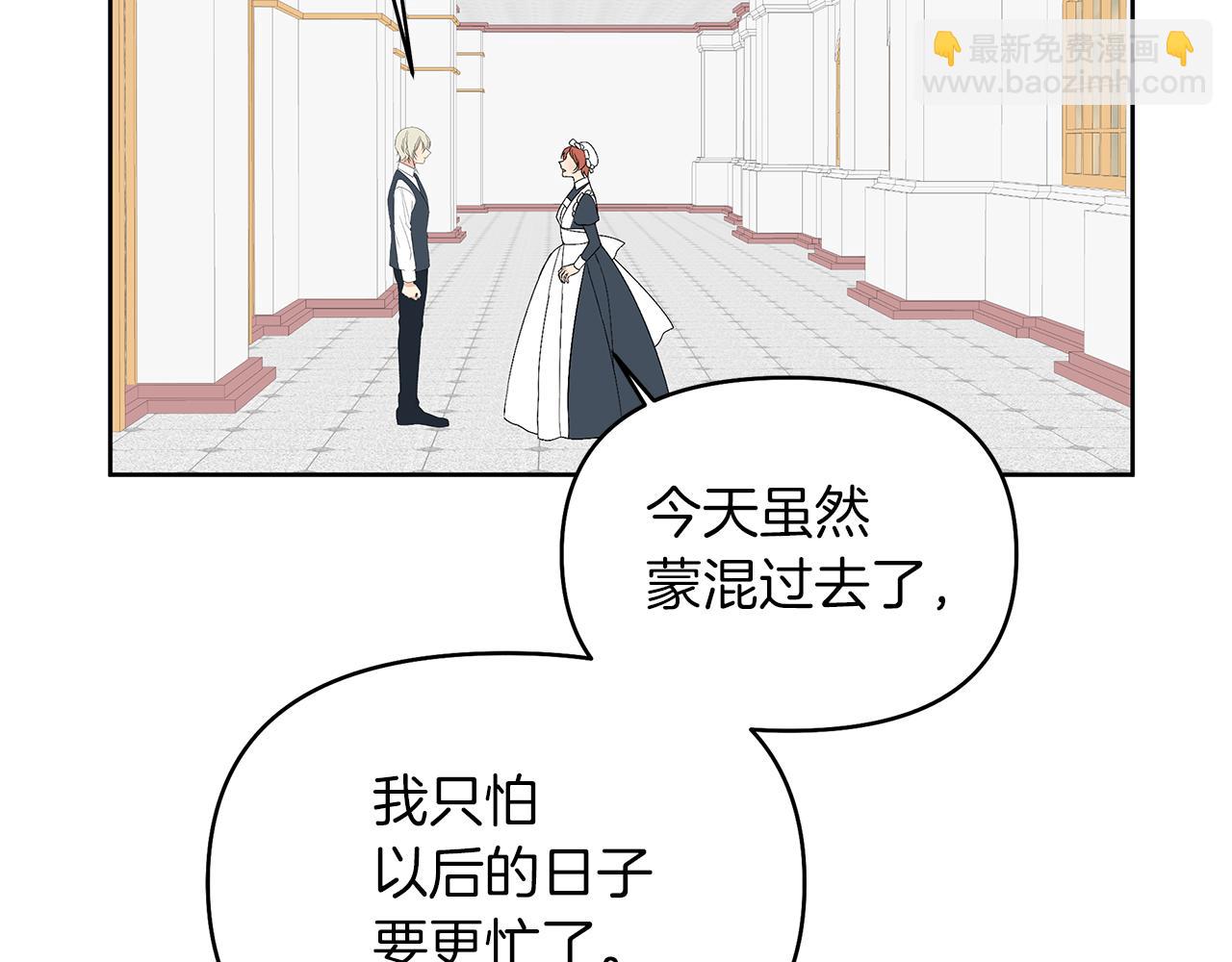 第33话 靠自己(1/4)-第36话