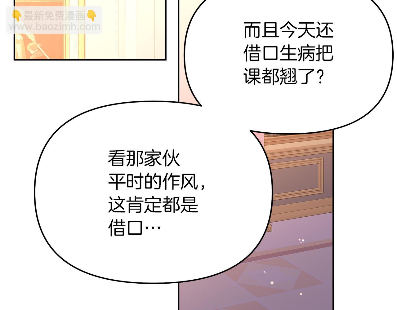 第33话 靠自己(1/4)-第36话