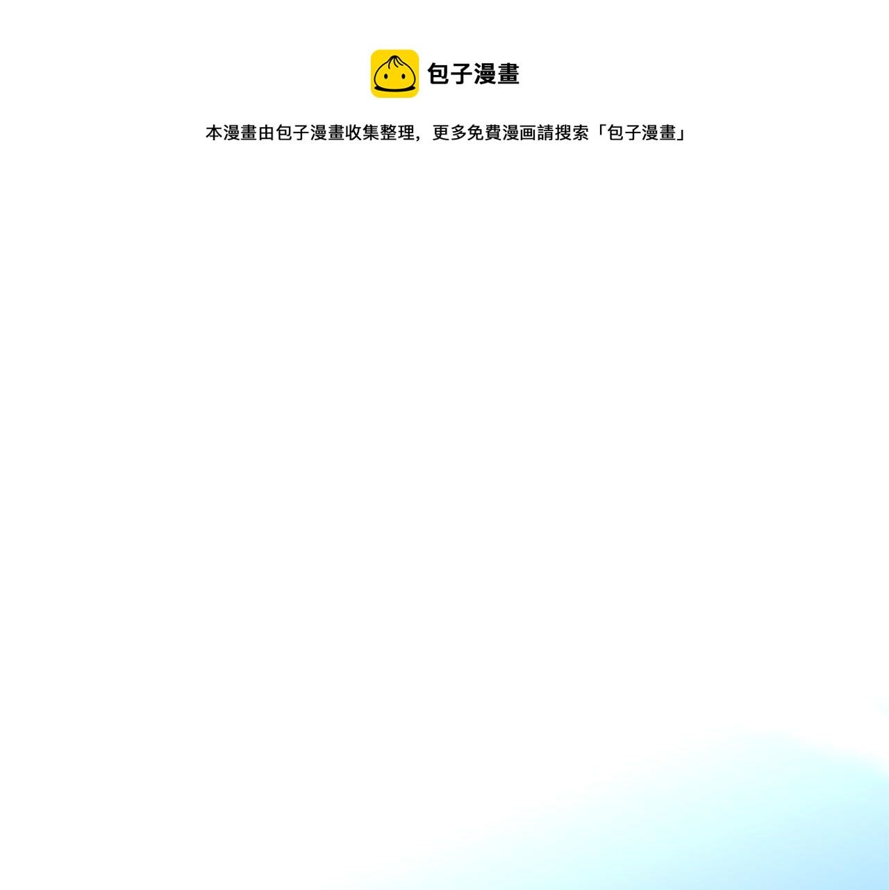 第37话 来者不善(1/4)-第40话