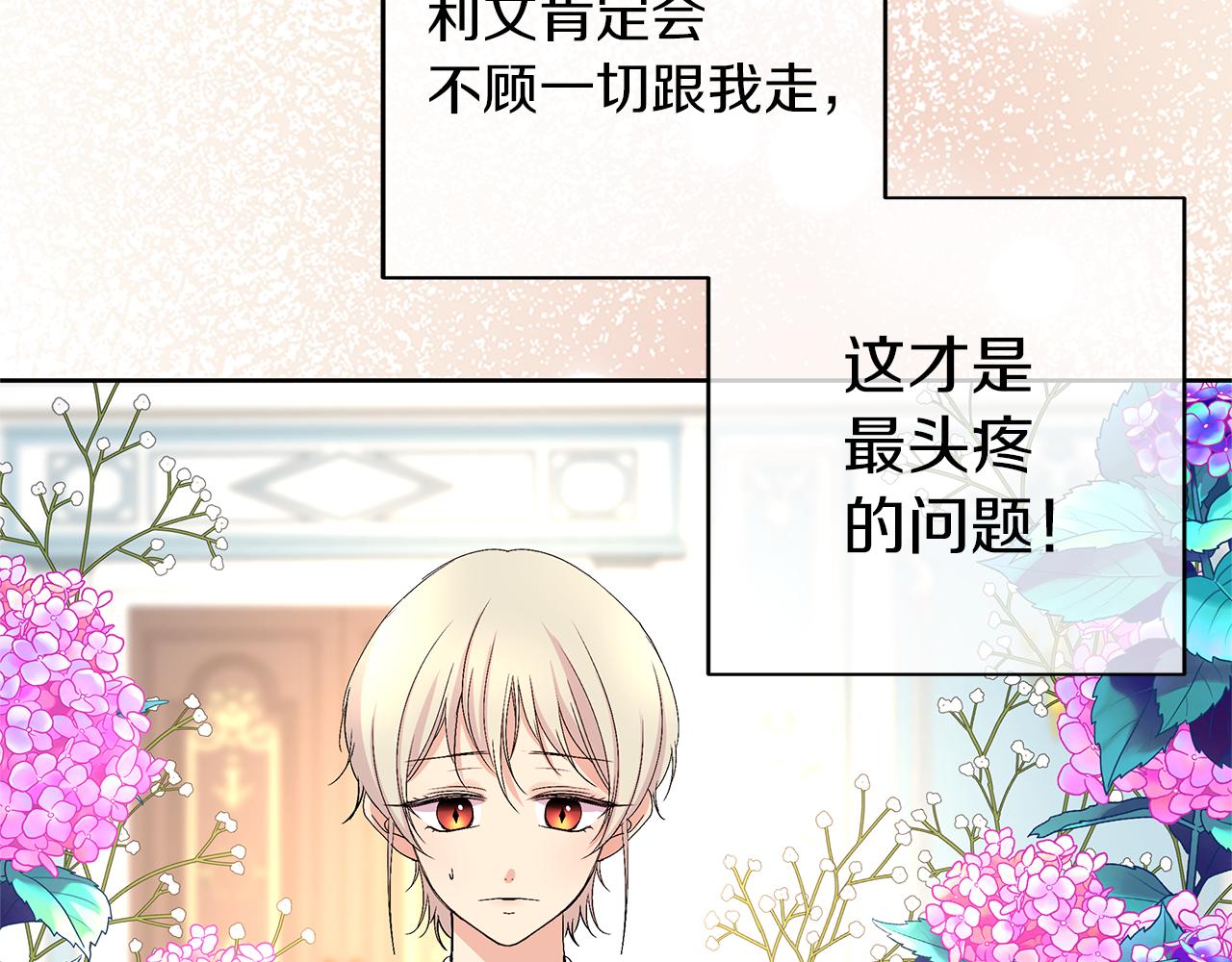 第37话 来者不善(1/4)-第40话