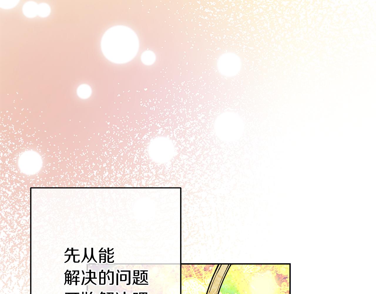 第37话 来者不善(1/4)-第40话