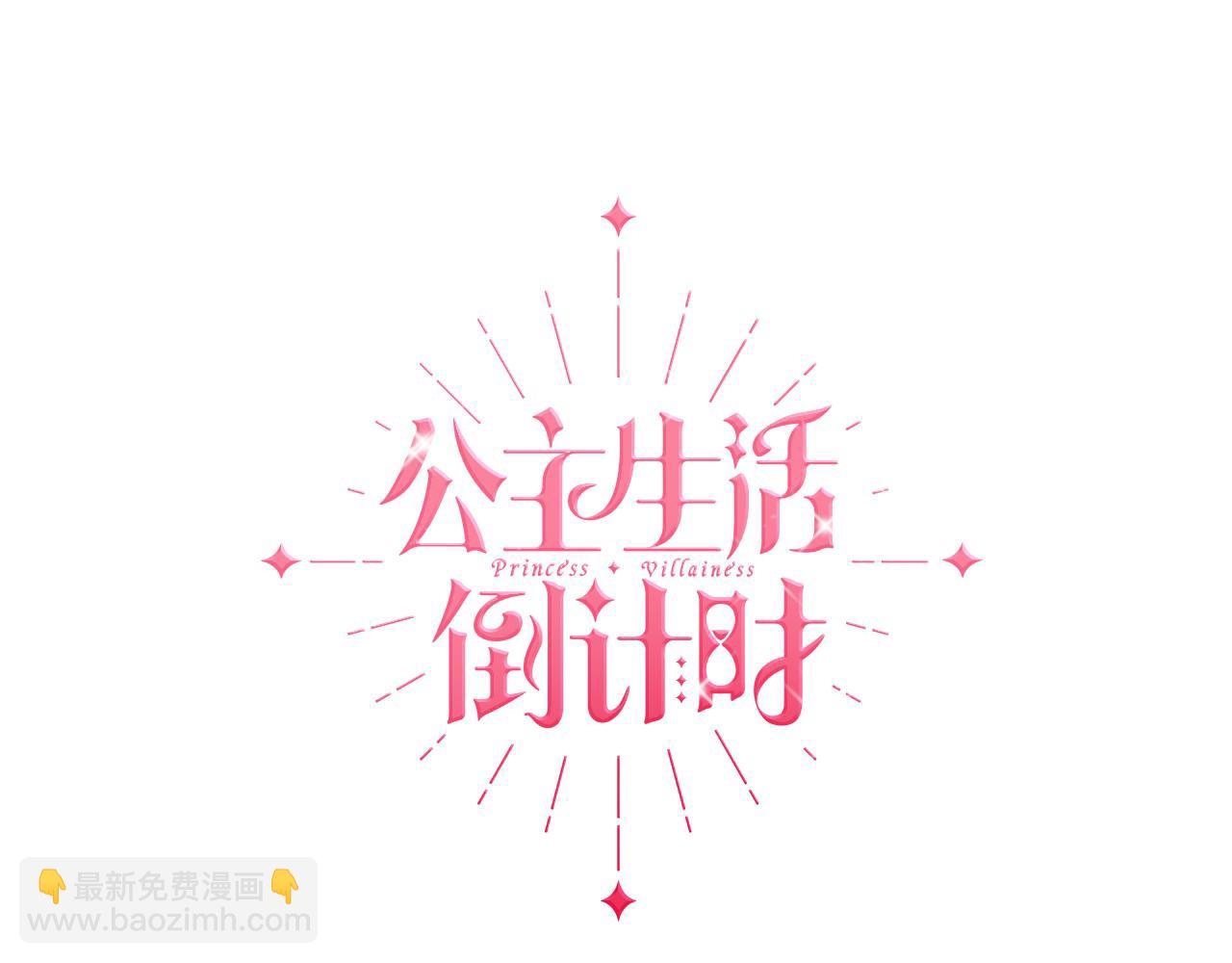 第37话 来者不善(1/4)-第40话