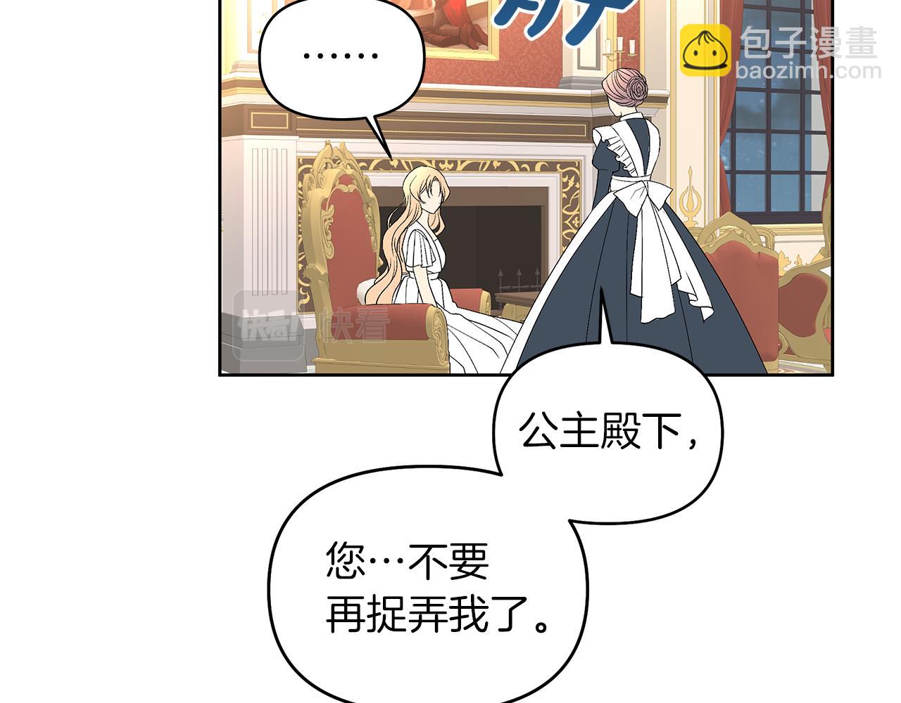 第39话 只有他相信我(1/4)-第42话