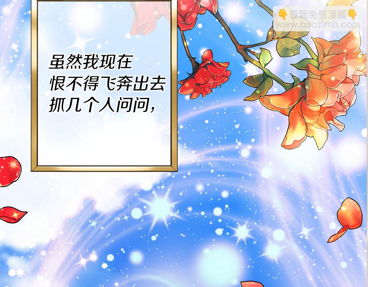 第39话 只有他相信我(1/4)-第42话