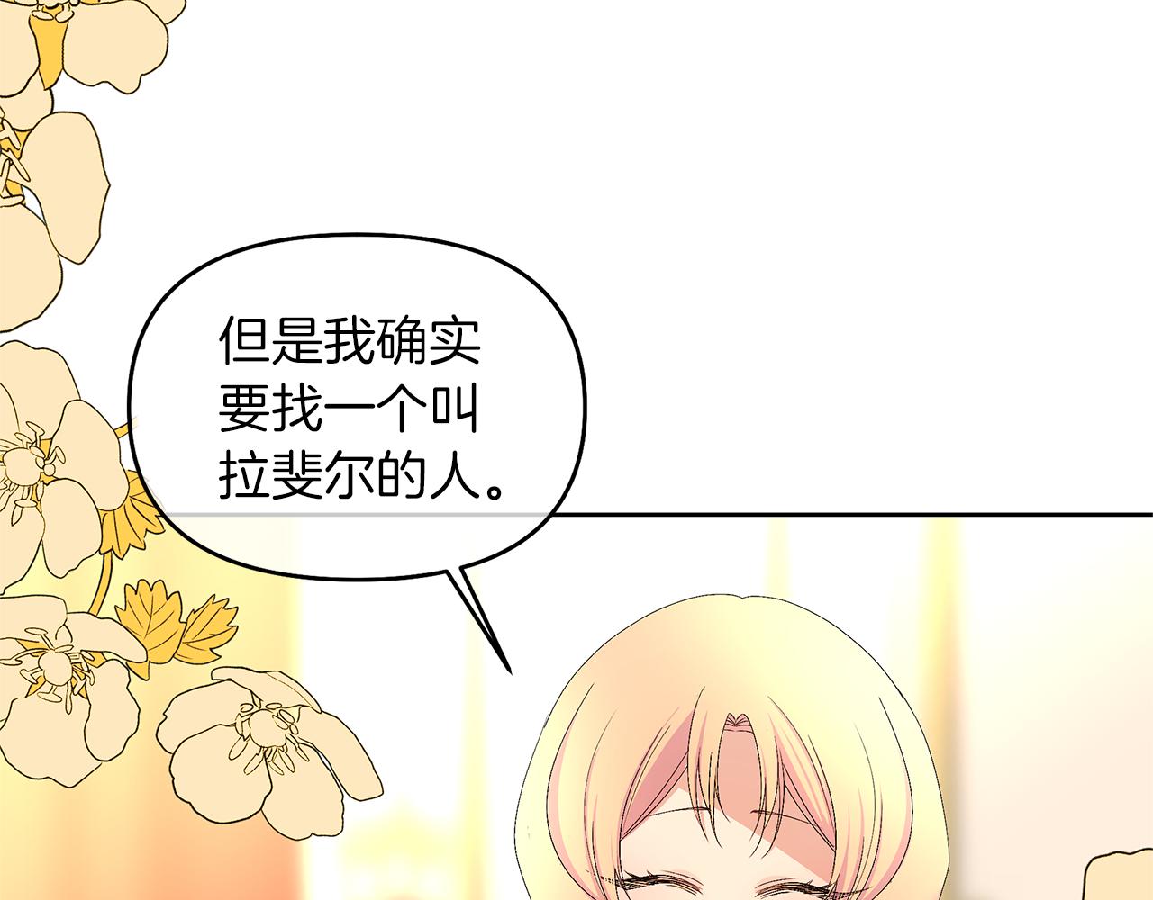 第39话 只有他相信我(1/4)-第42话