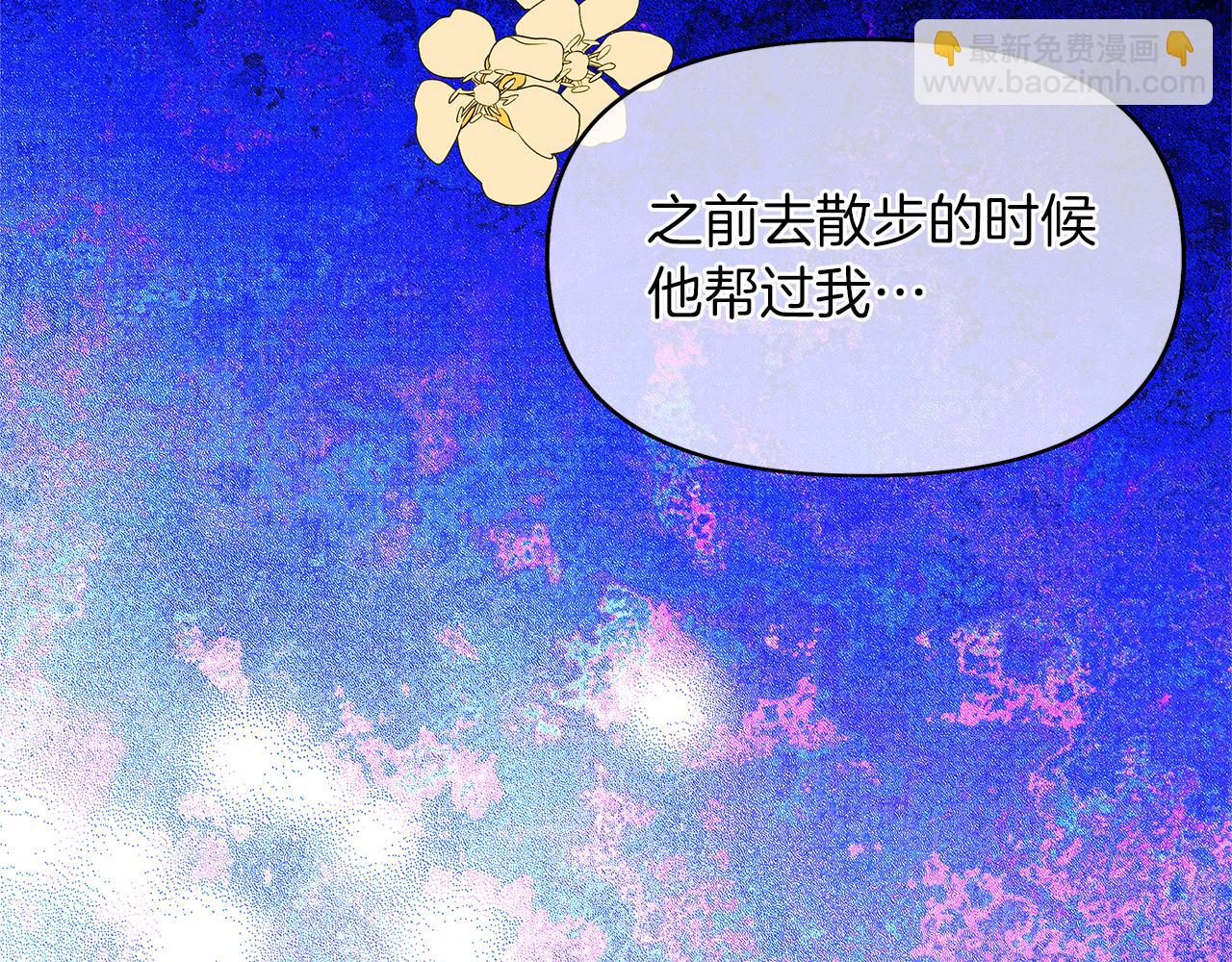 第39话 只有他相信我(1/4)-第42话