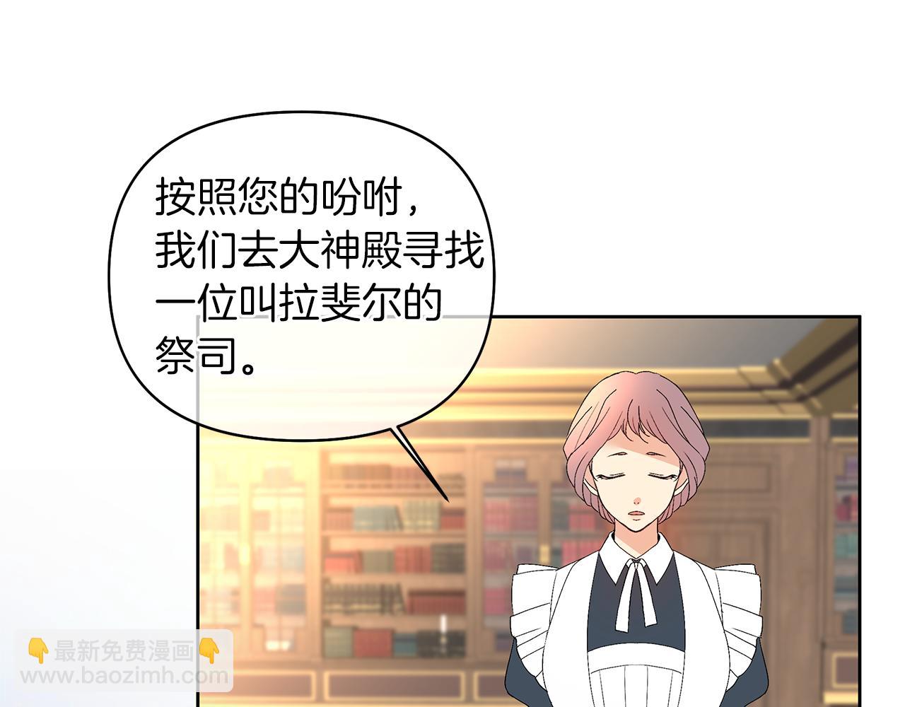 第39话 只有他相信我(1/4)-第42话