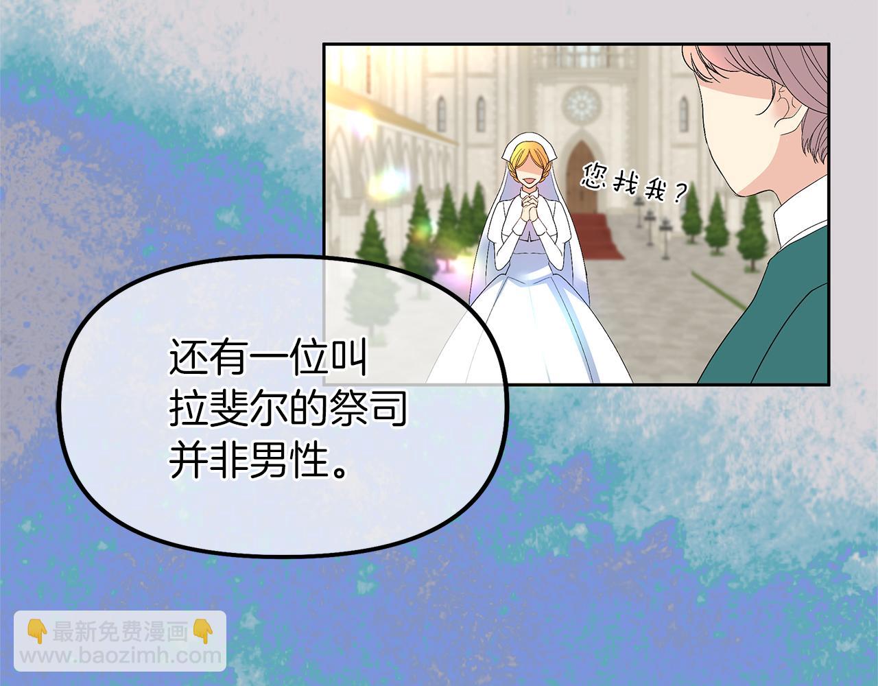 第39话 只有他相信我(1/4)-第42话