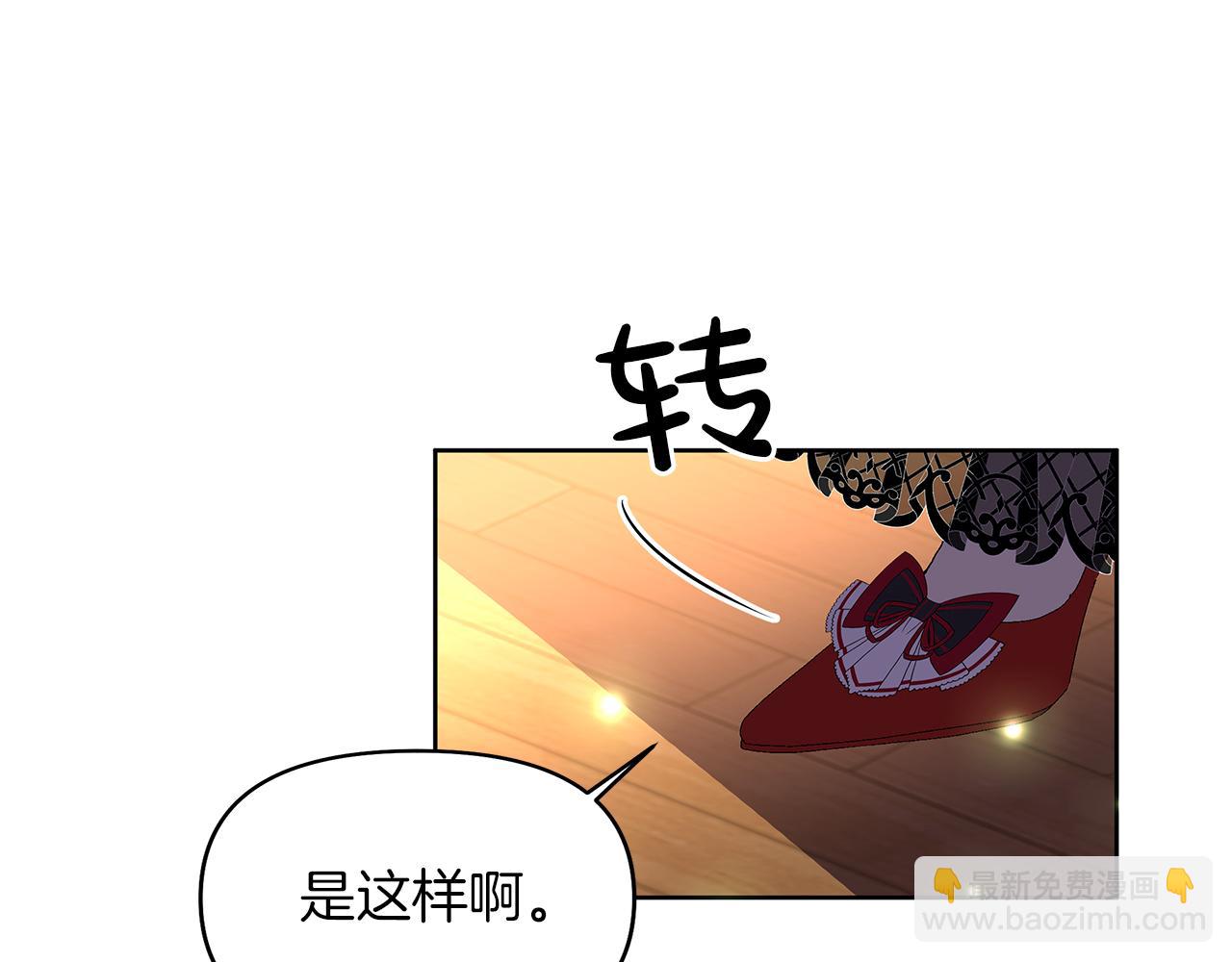 第39话 只有他相信我(1/4)-第42话