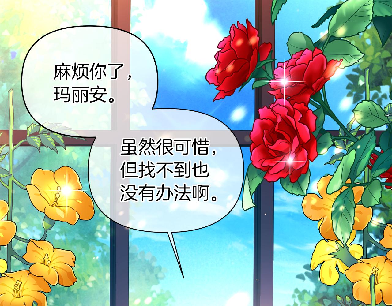 第39话 只有他相信我(1/4)-第42话