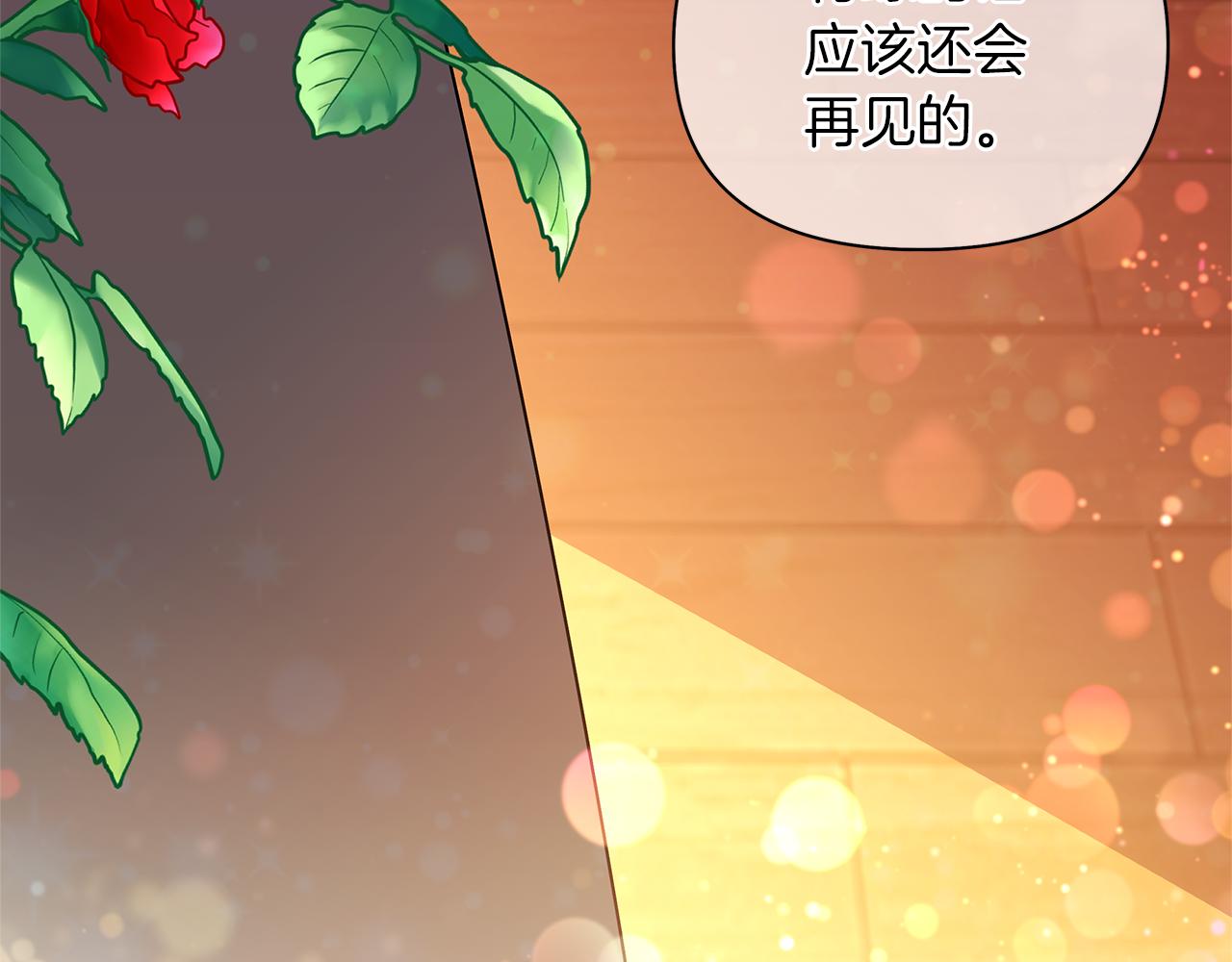 第39话 只有他相信我(1/4)-第42话