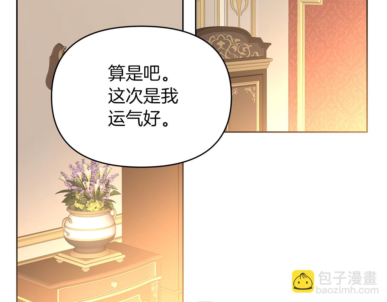 第43话 你要负责(1/5)-第46话