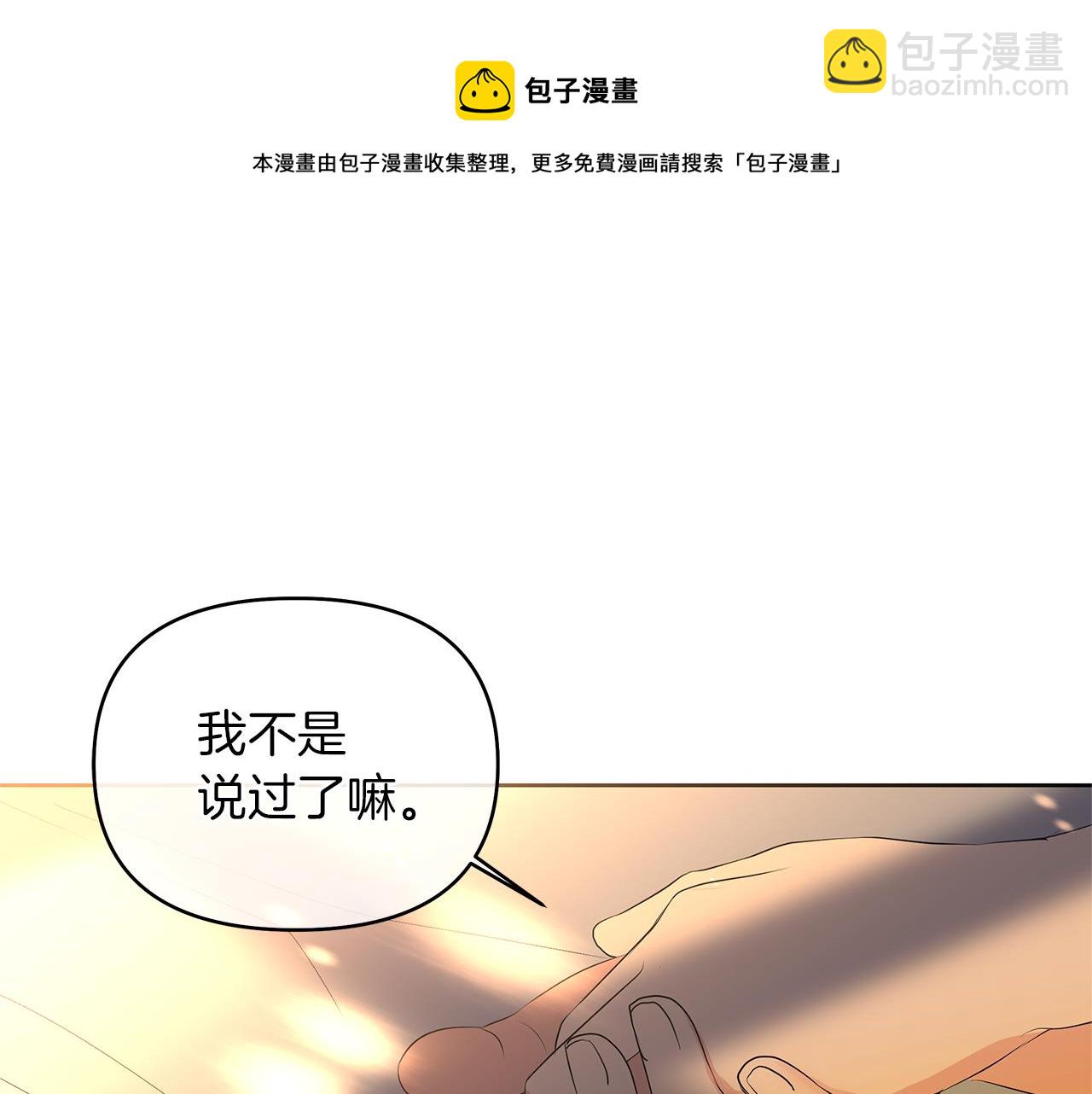 第43话 你要负责(1/5)-第46话