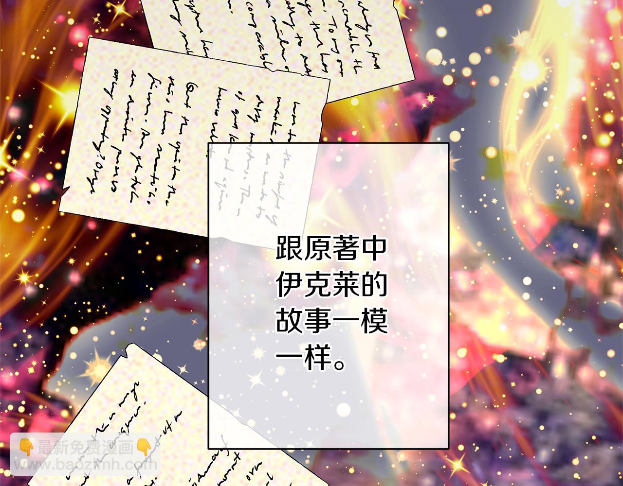 第45话 第二个女主设定(1/5)-第48话