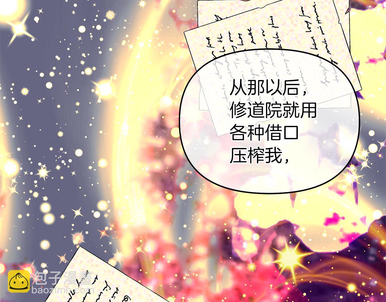 第45话 第二个女主设定(1/5)-第48话