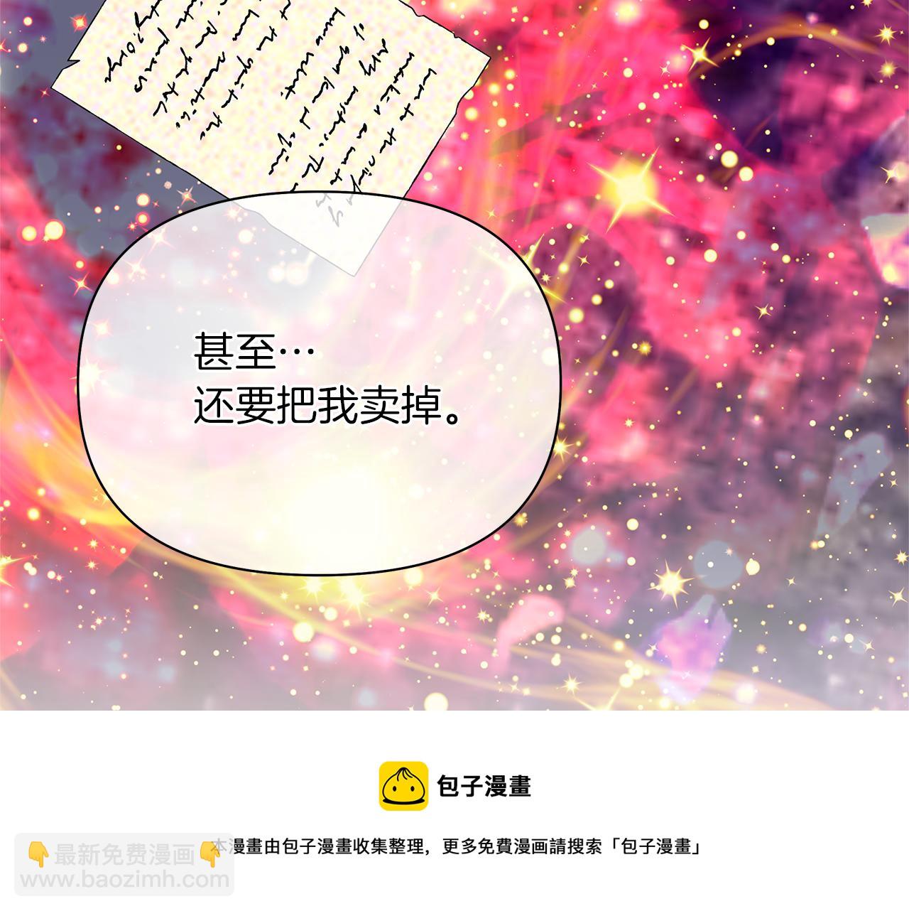 第45话 第二个女主设定(1/5)-第48话