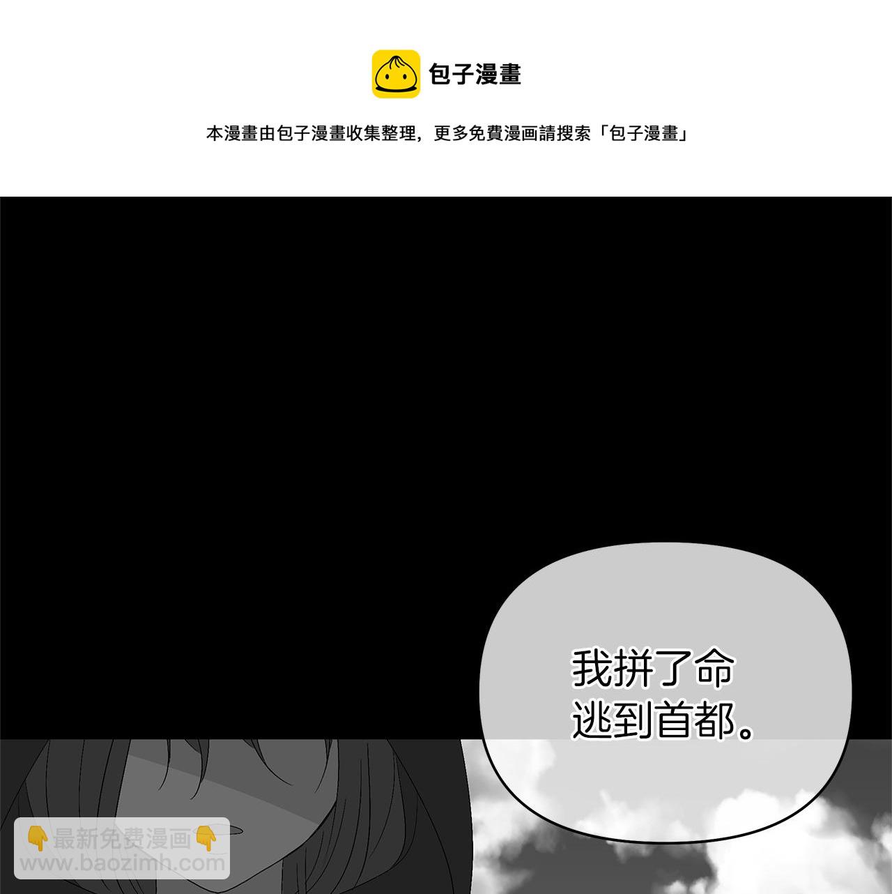 第45话 第二个女主设定(1/5)-第48话