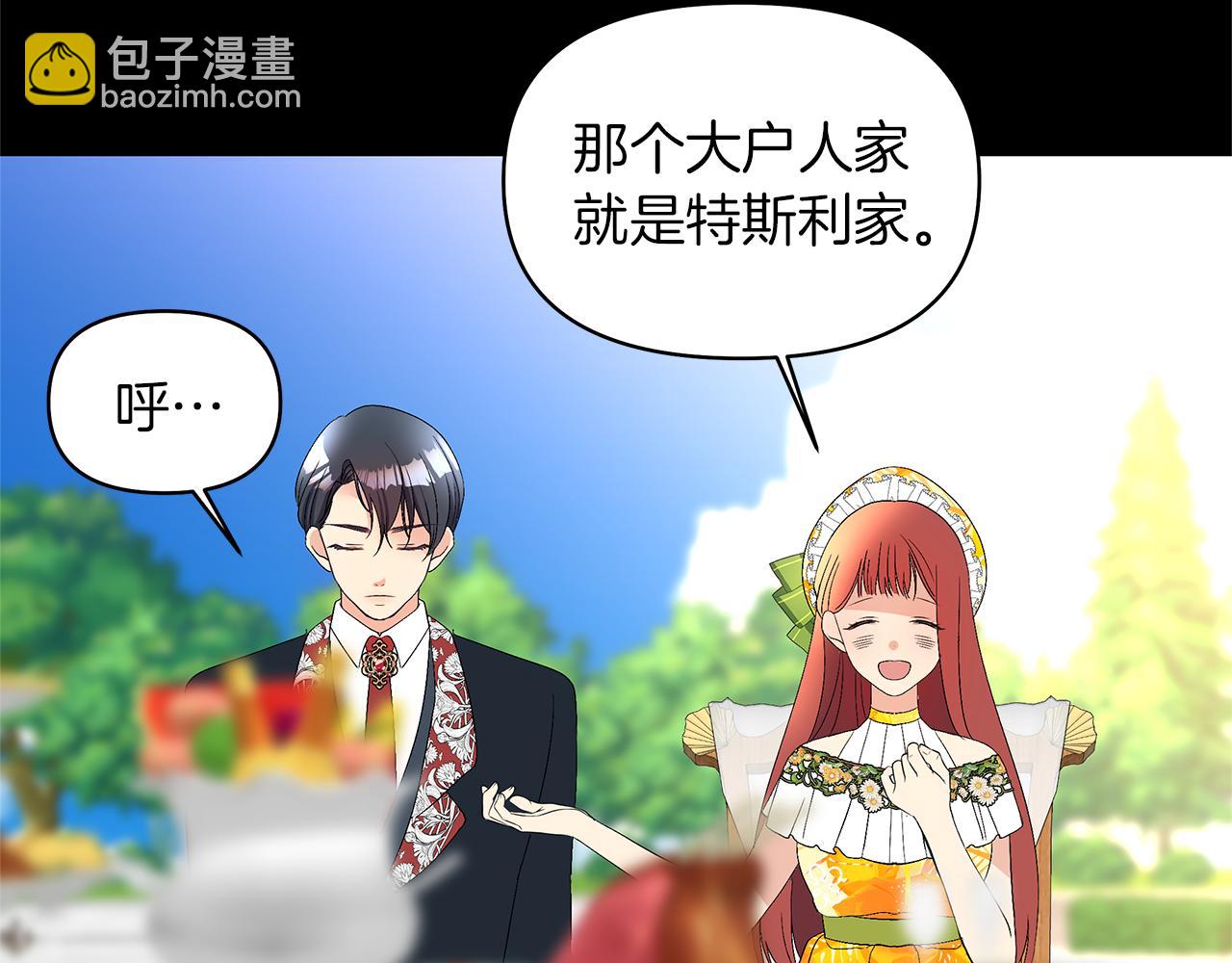 第45话 第二个女主设定(1/5)-第48话