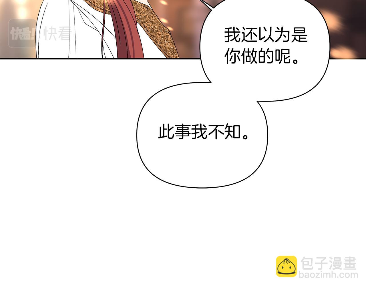 第47话 恶臭的魔力(1/6)-第50话