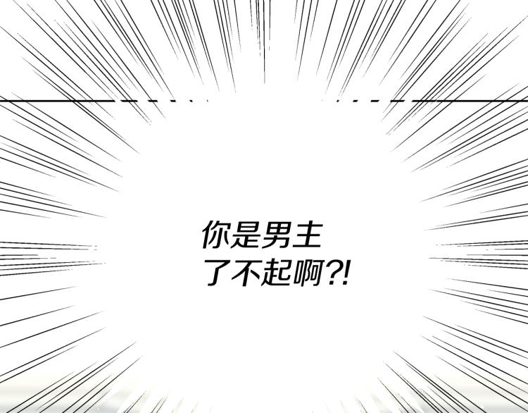 第3话 坏事做尽(1/4)-第6话