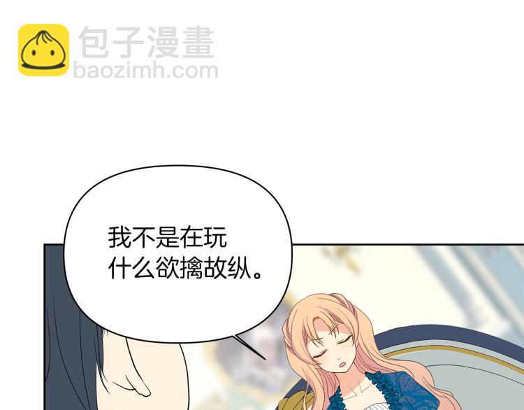 第3话 坏事做尽(1/4)-第6话