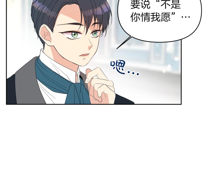 第3话 坏事做尽(1/4)-第6话