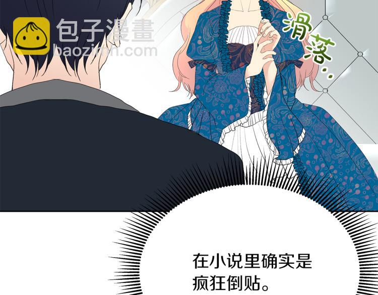 第3话 坏事做尽(1/4)-第6话