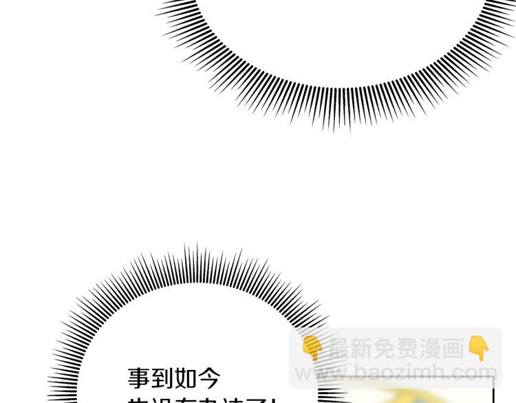 第3话 坏事做尽(1/4)-第6话