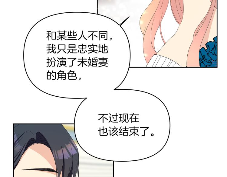 第3话 坏事做尽(1/4)-第6话