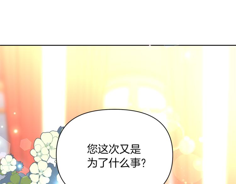 第3话 坏事做尽(1/4)-第6话