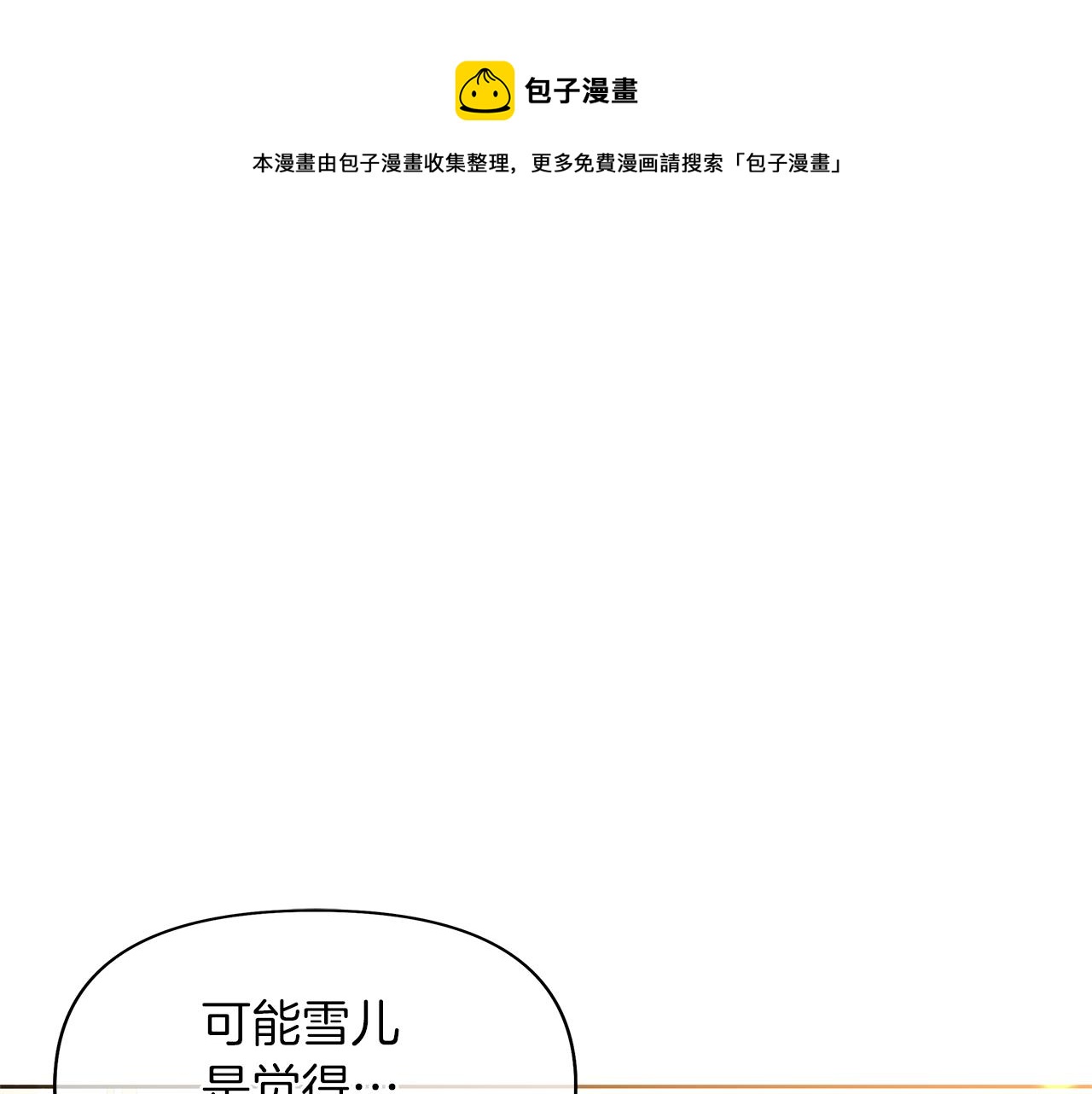 第49话 王子跑腿(1/6)-第52话