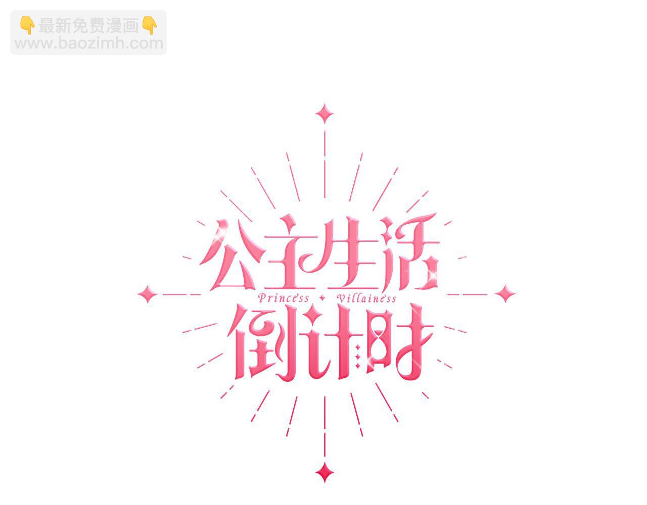 第49话 王子跑腿(1/6)-第52话