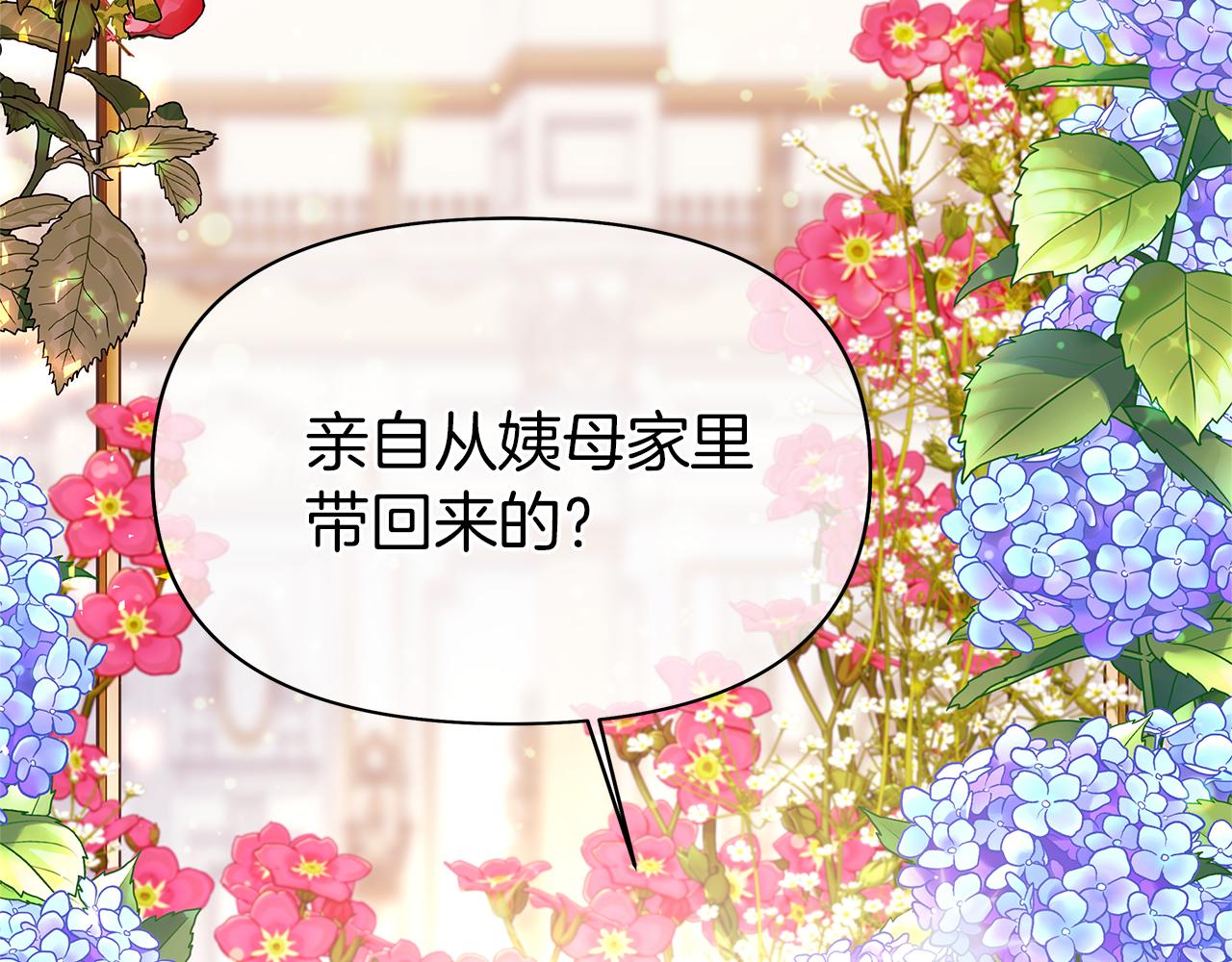 第49话 王子跑腿(1/6)-第52话