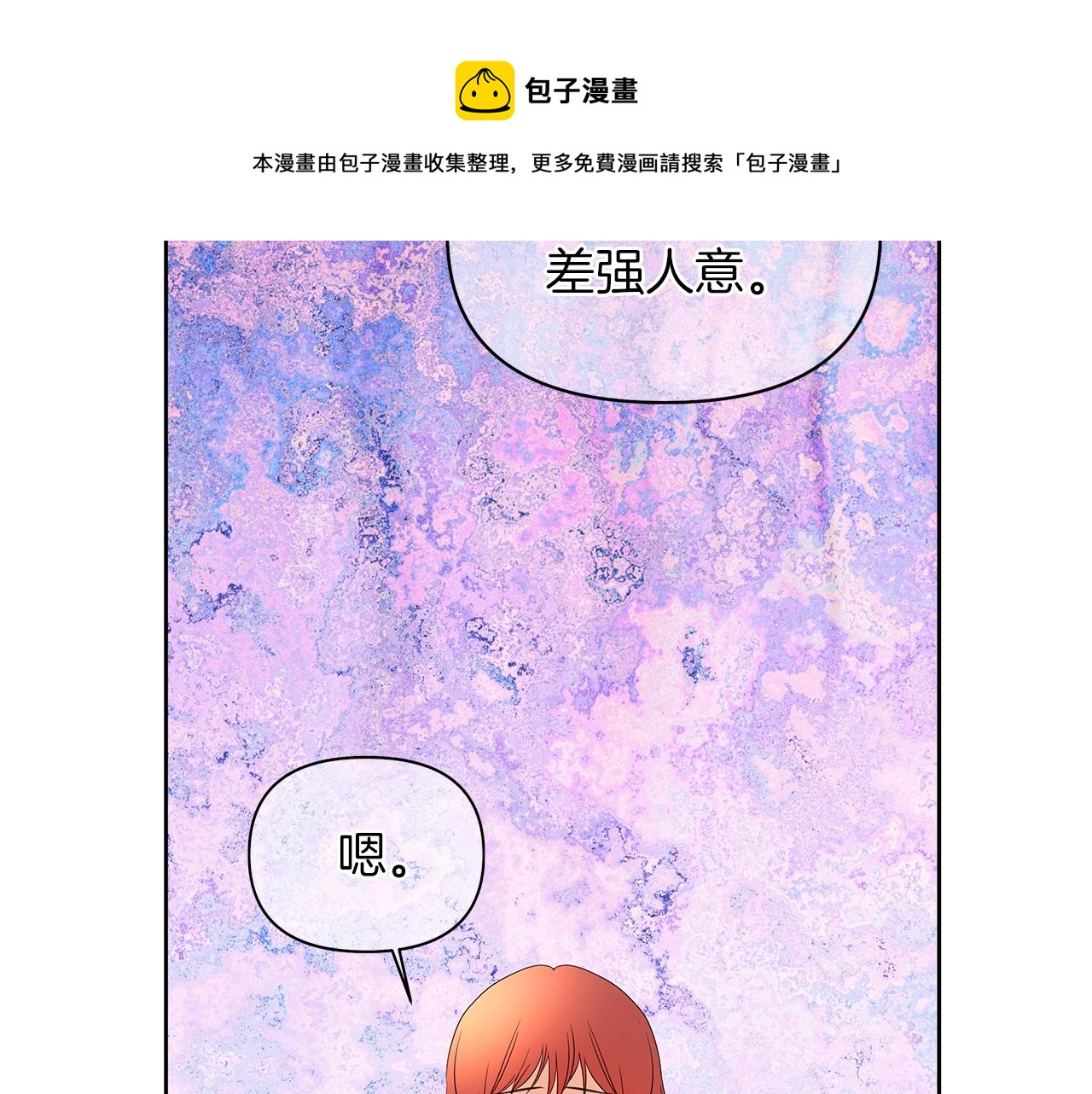 第51话 爆炸声(1/6)-第54话