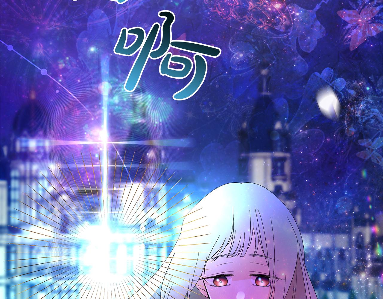 第55话 正式介绍(1/6)-第58话