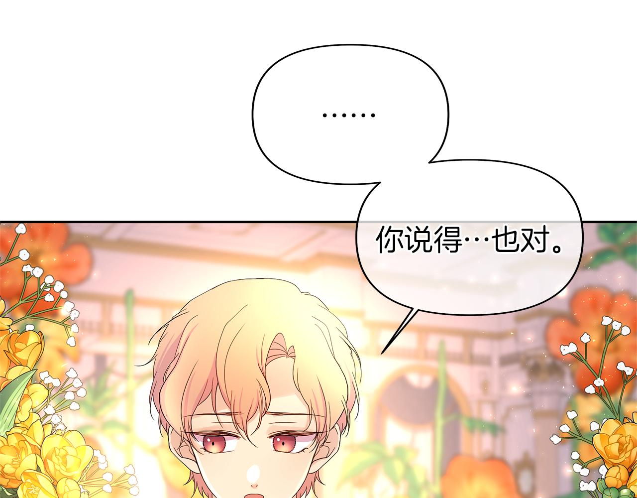 第59话 传闻(1/6)-第62话