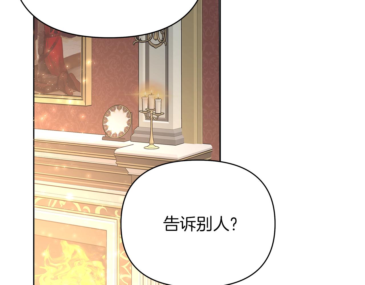 第61话 同类(1/6)-第64话