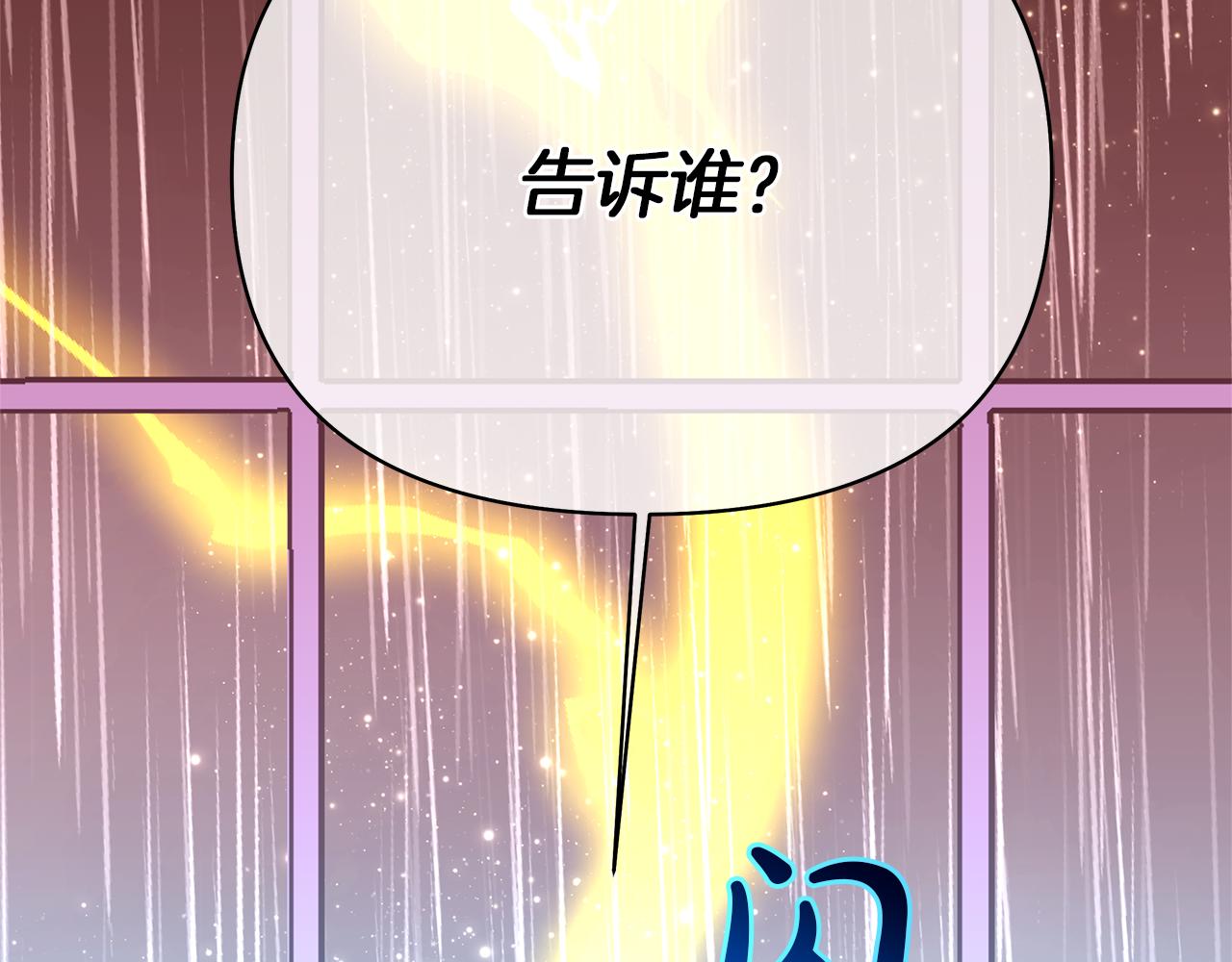 第61话 同类(1/6)-第64话