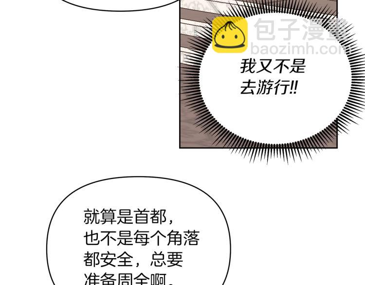 第5话 被人打劫(1/6)-第8话